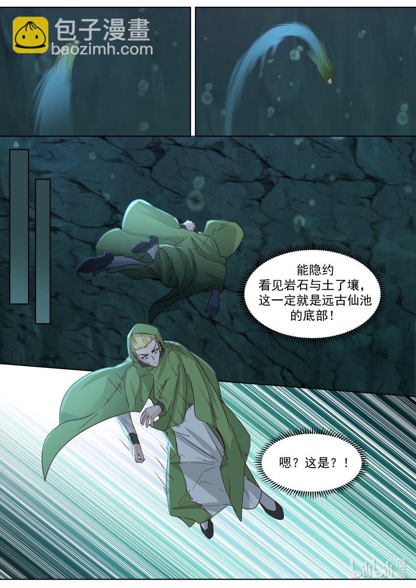 修羅武神 - 691 敵明我暗 - 2