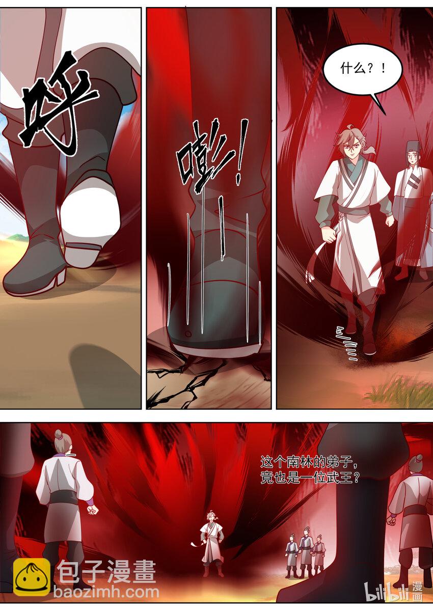 修羅武神 - 697 恩怨 - 1