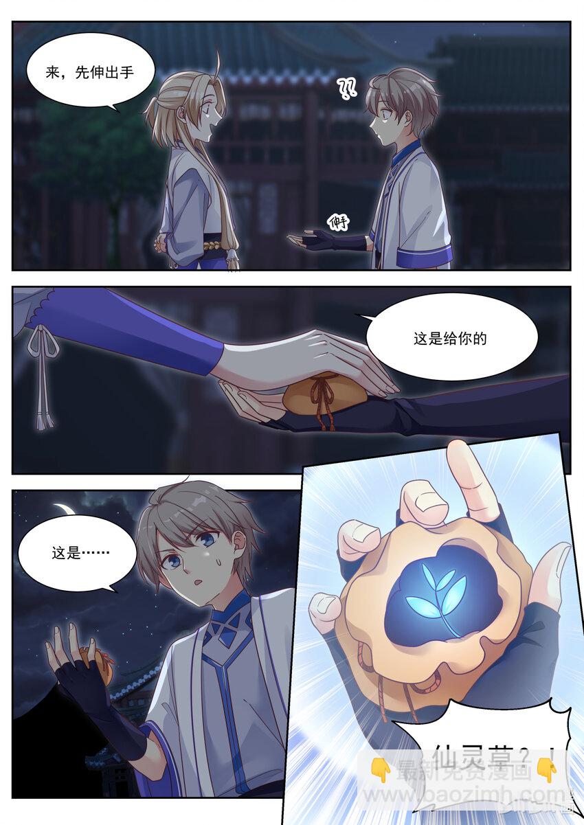 修羅武神 - 008 巧遇楚月 - 2