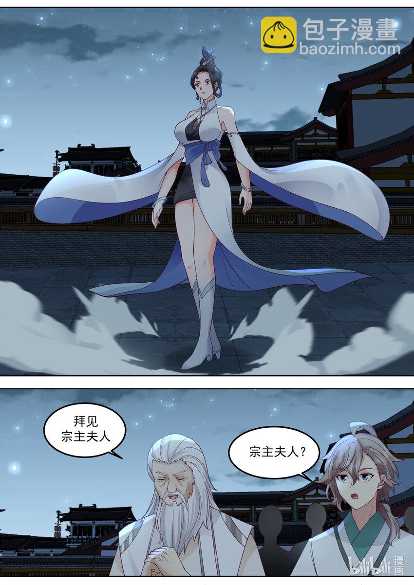 修羅武神 - 701 做個交易 - 2