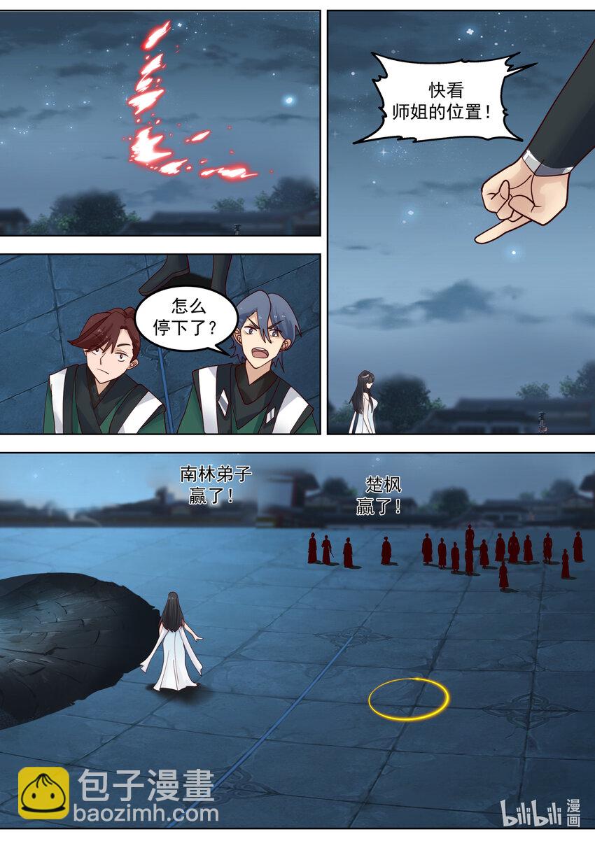 修羅武神 - 705 勝負已分 - 2