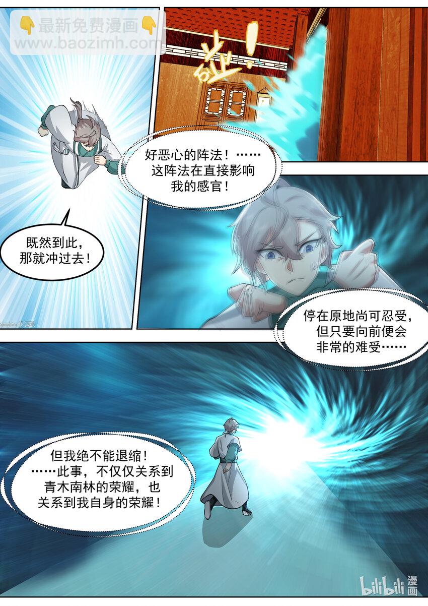 修羅武神 - 707 闖塔 - 1