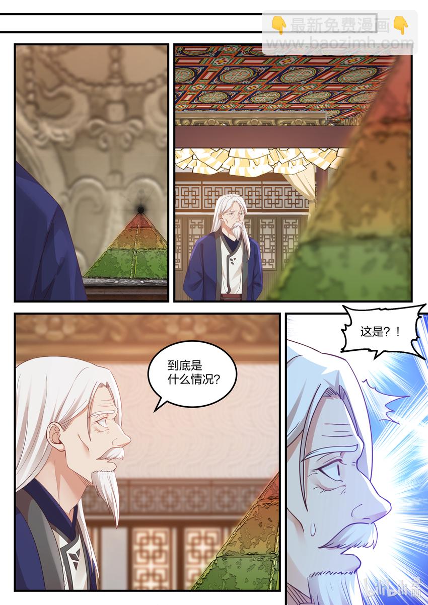 修羅武神 - 071 驚人發現 - 2