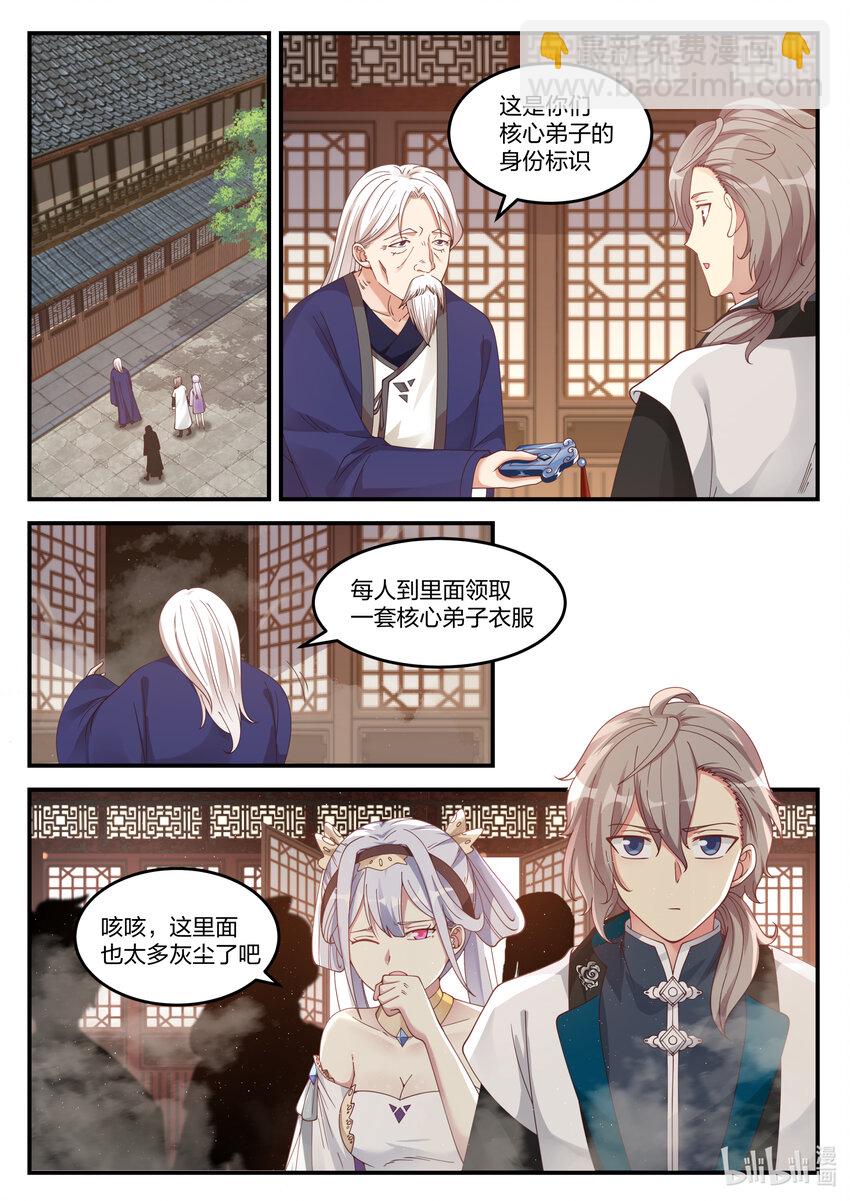 修羅武神 - 071 驚人發現 - 3