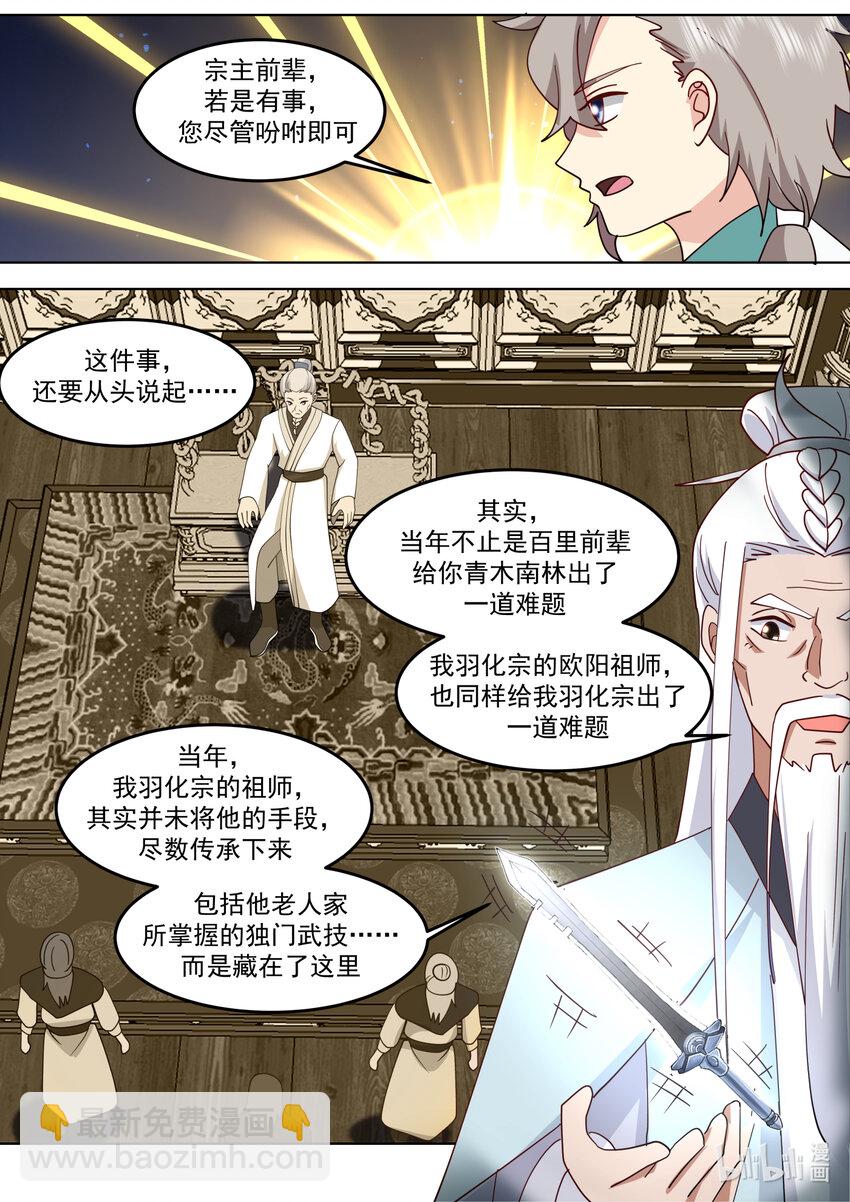 修羅武神 - 709 嘗試 - 2