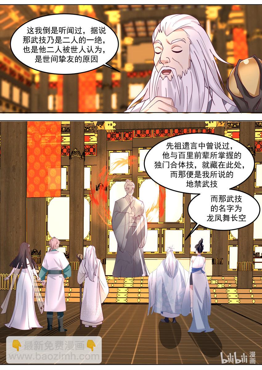 修羅武神 - 709 嘗試 - 1