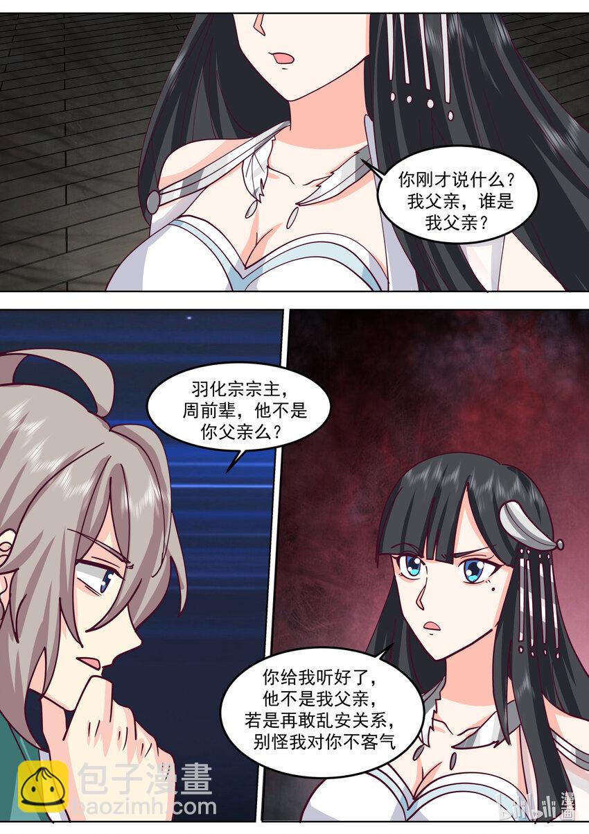 修羅武神 - 711 陣發空間 - 1