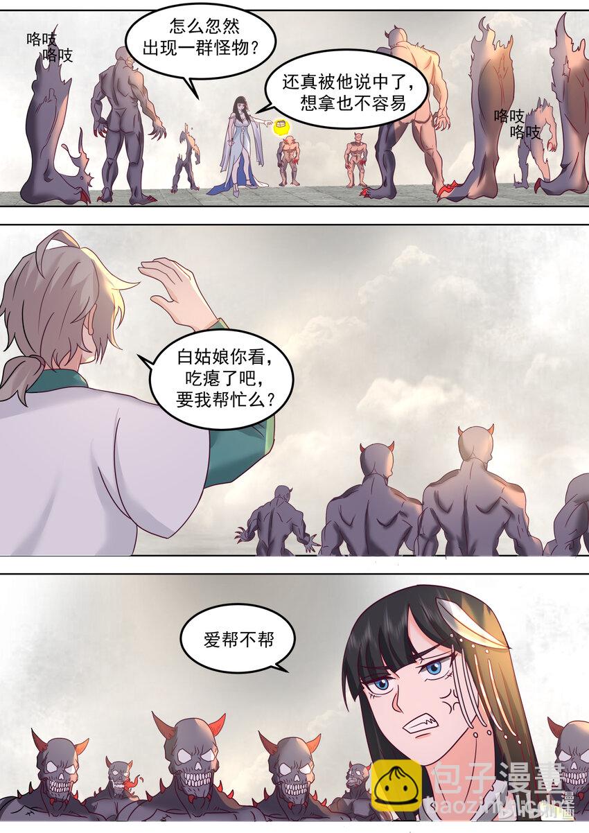 修羅武神 - 711 陣發空間 - 2