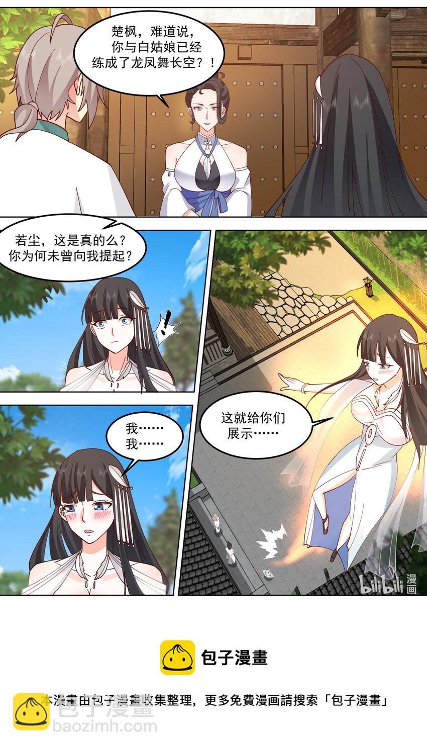 修羅武神 - 713 與你無關 - 2