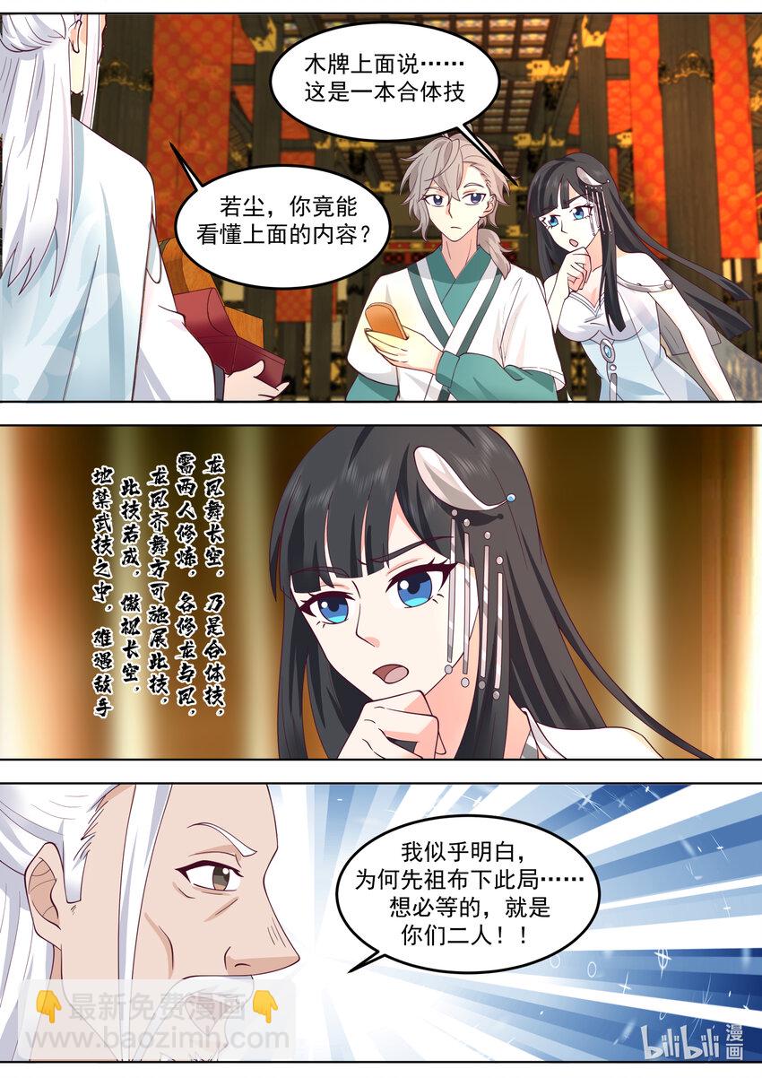 修羅武神 - 713 與你無關 - 1