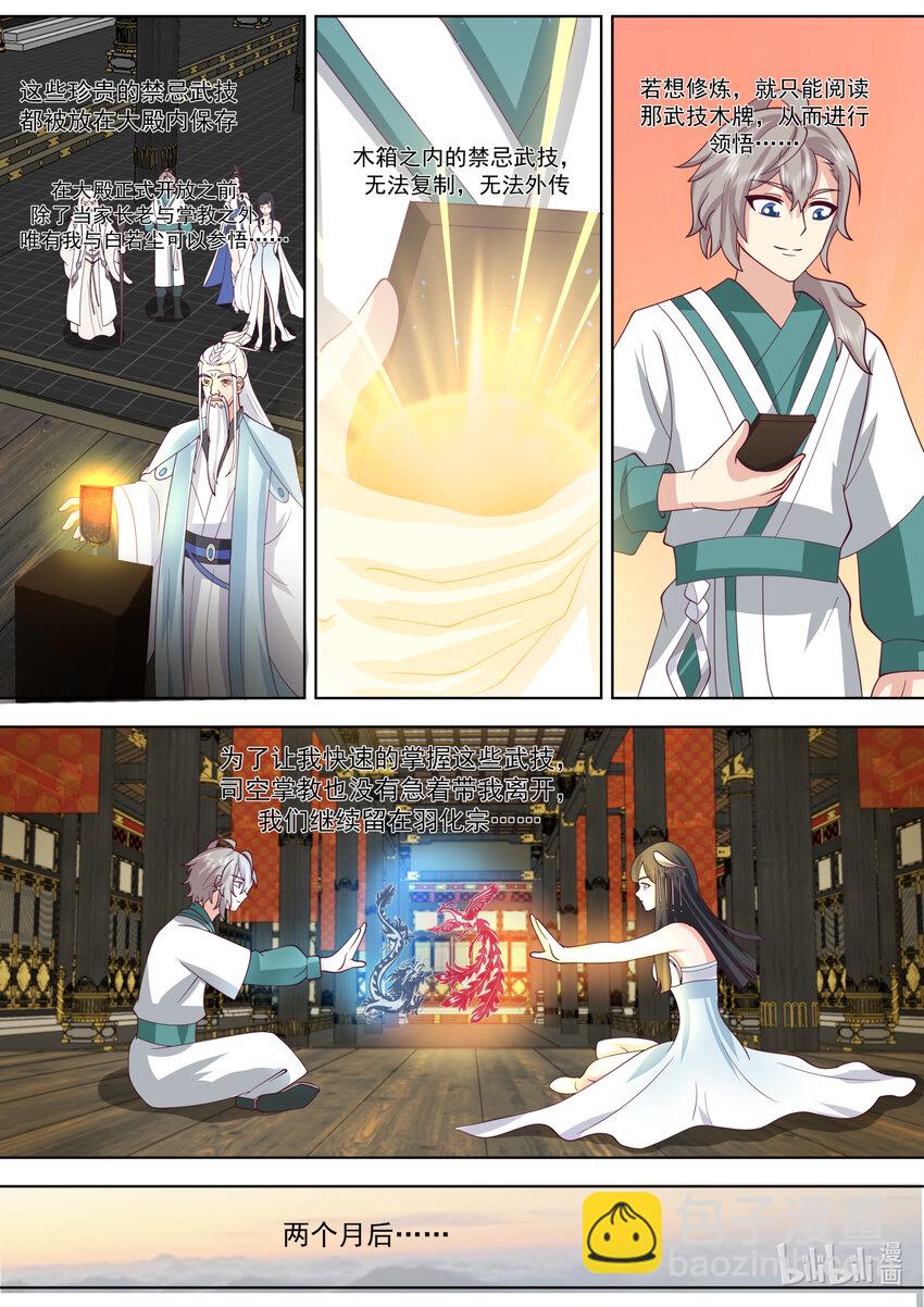 修羅武神 - 713 與你無關 - 2