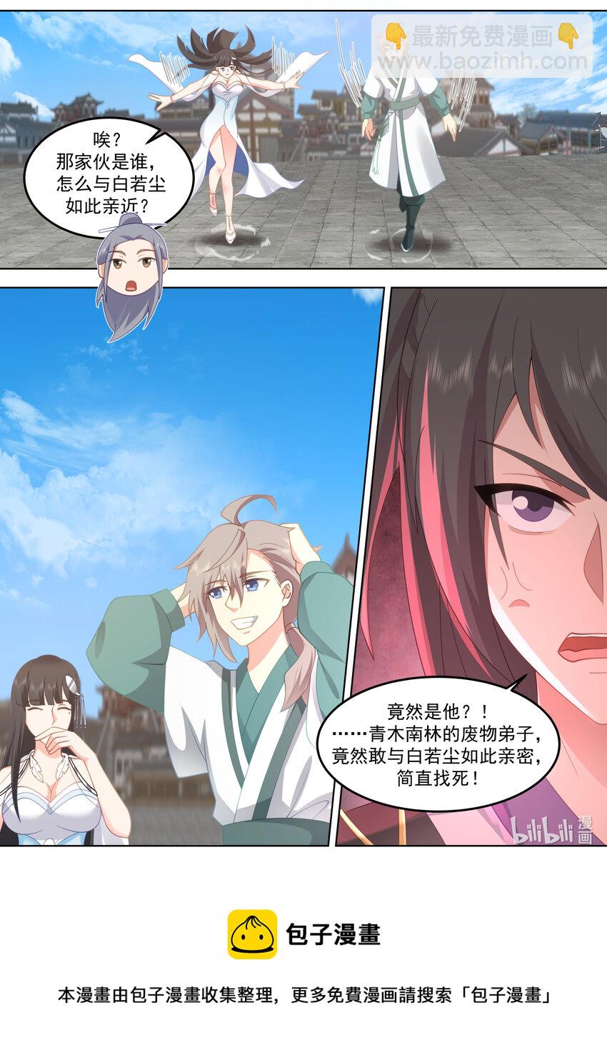 修羅武神 - 715 居然是他 - 2