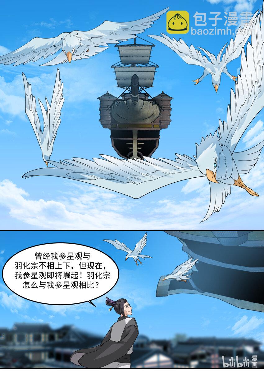 修羅武神 - 715 居然是他 - 3