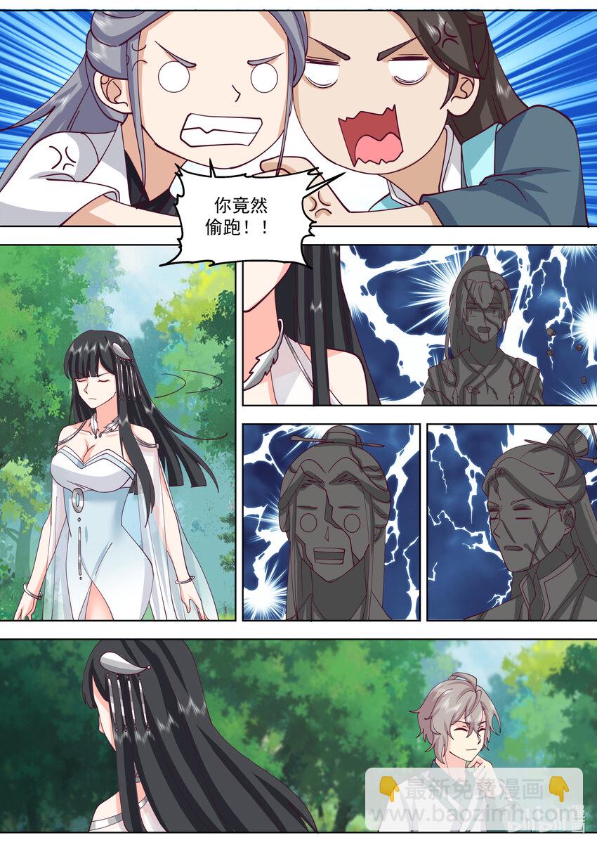 修羅武神 - 717 你好意思說我 - 1