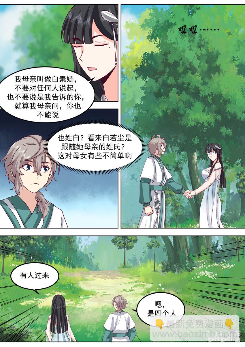 修羅武神 - 717 你好意思說我 - 3