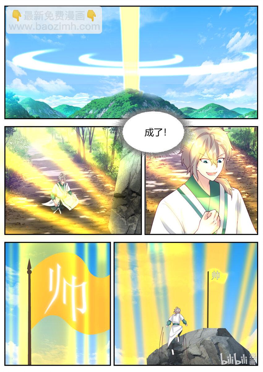 修羅武神 - 721 見鬼了？ - 2