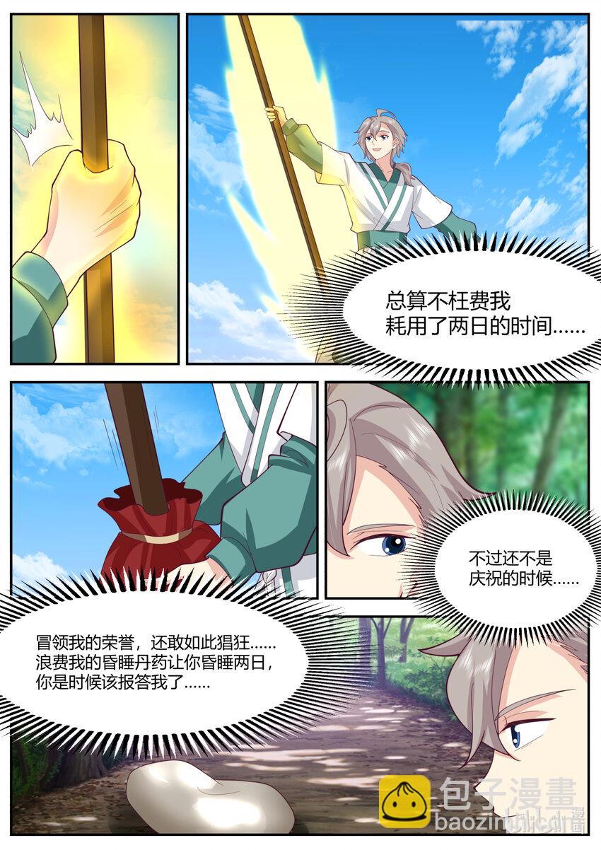 修羅武神 - 721 見鬼了？ - 3