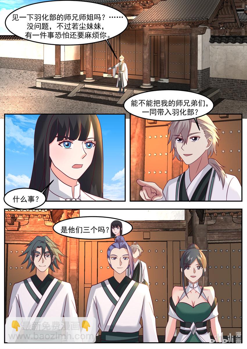 修羅武神 - 725 發什麼了什麼 - 2