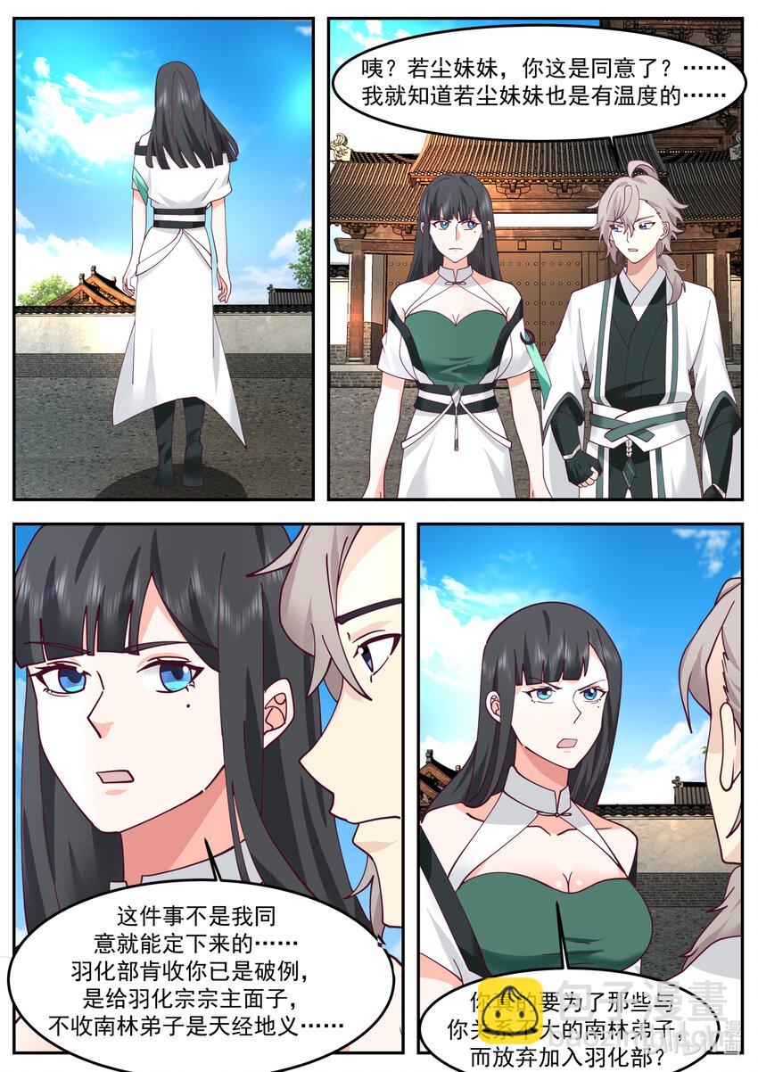 修羅武神 - 725 發什麼了什麼 - 1