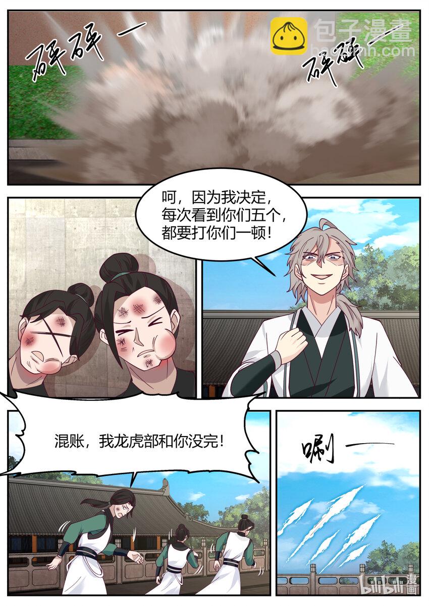 修羅武神 - 729 不嫌丟人 - 2