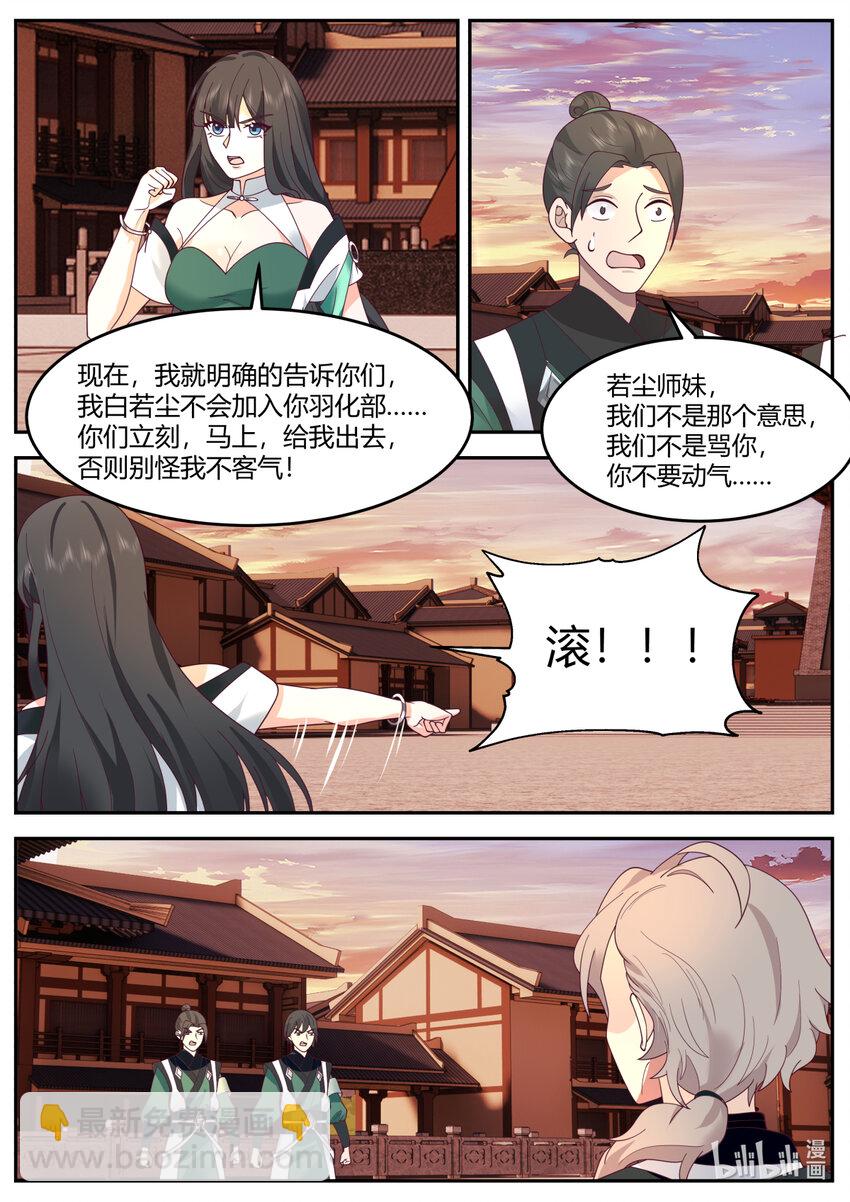 修羅武神 - 733 那咱們就兩清了 - 2