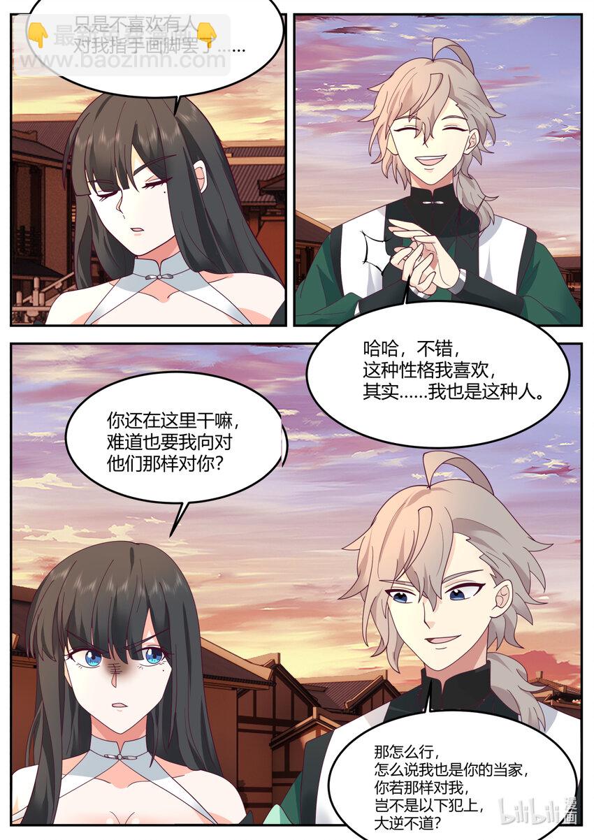 修羅武神 - 733 那咱們就兩清了 - 1