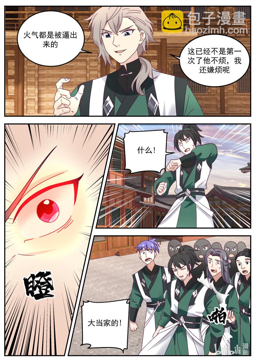 修羅武神 - 735 火氣挺大 - 3