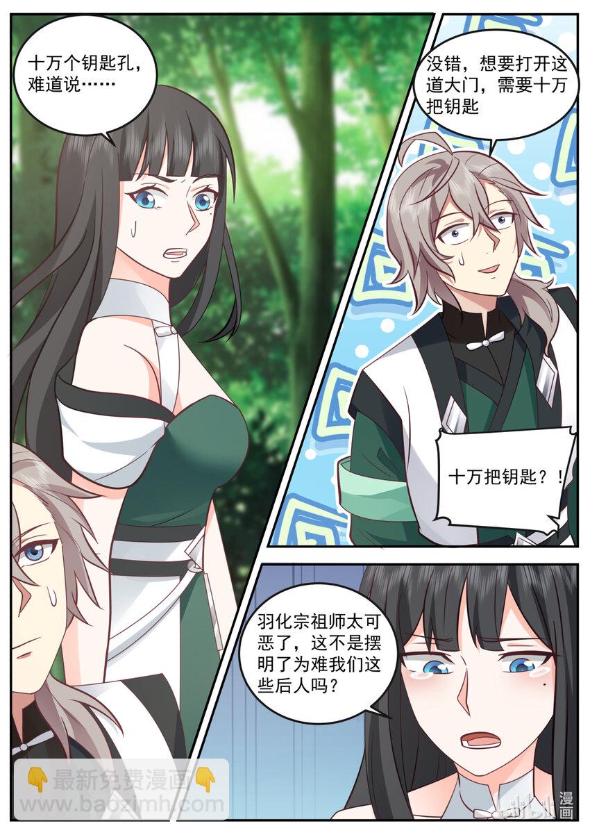 修羅武神 - 737 解決辦法 - 1