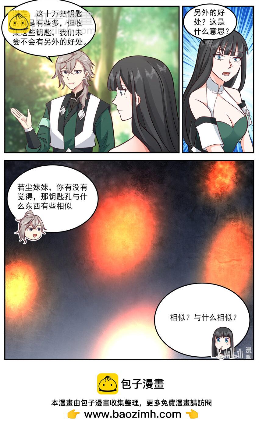 修羅武神 - 737 解決辦法 - 2