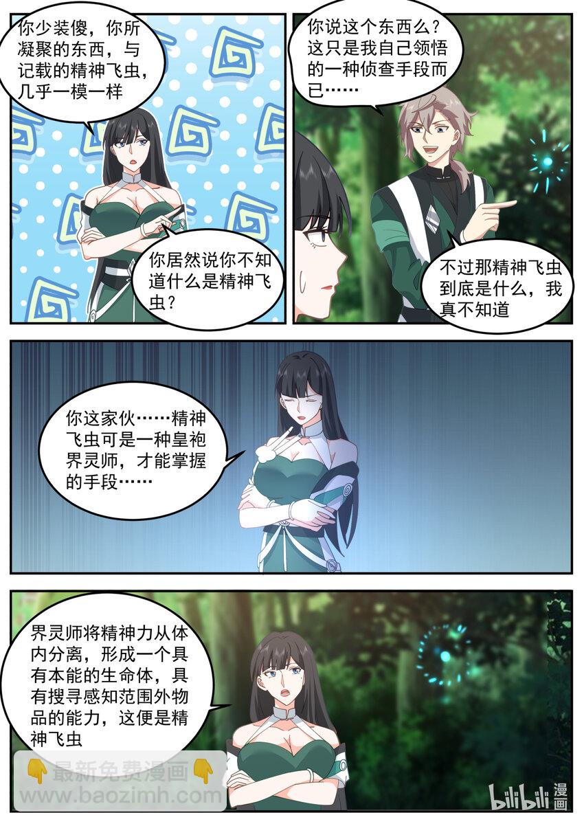 修羅武神 - 737 解決辦法 - 1