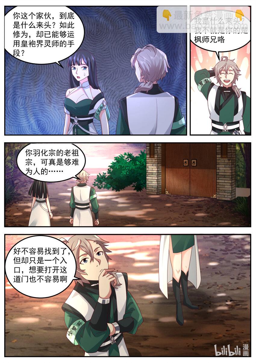 修羅武神 - 737 解決辦法 - 2