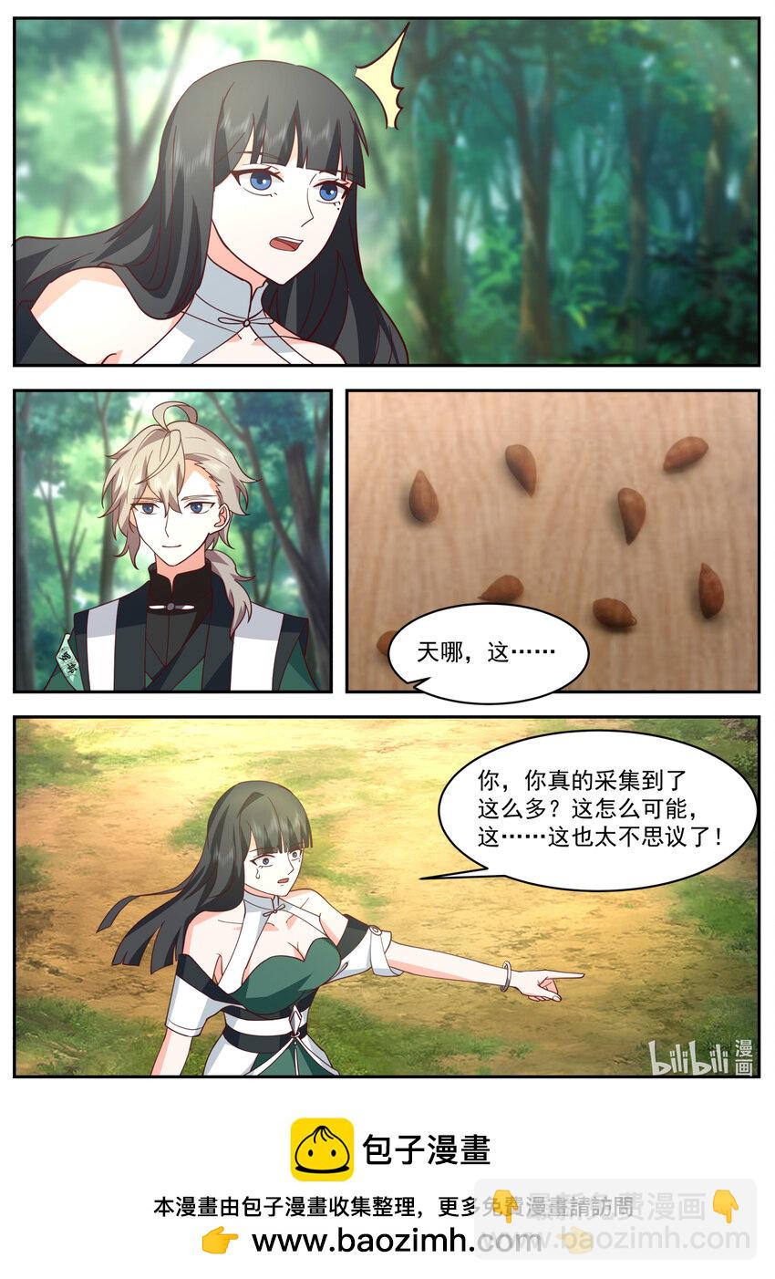 修羅武神 - 741 有意思 - 2