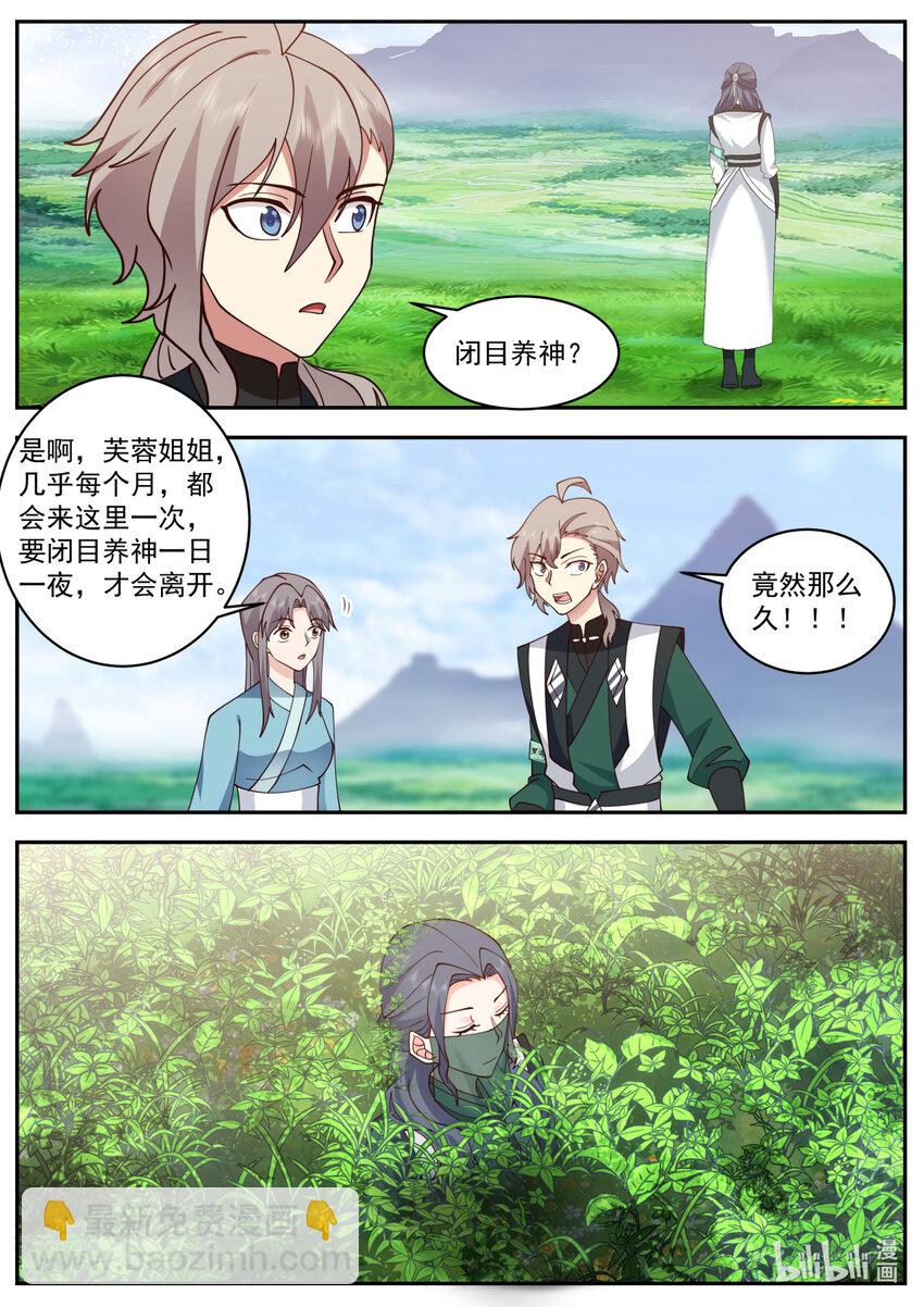 修羅武神 - 741 有意思 - 1