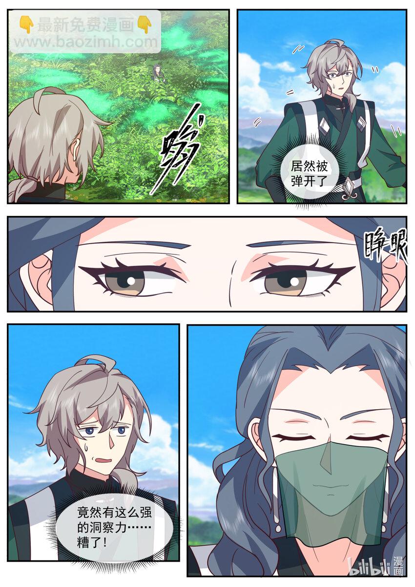 修羅武神 - 741 有意思 - 2