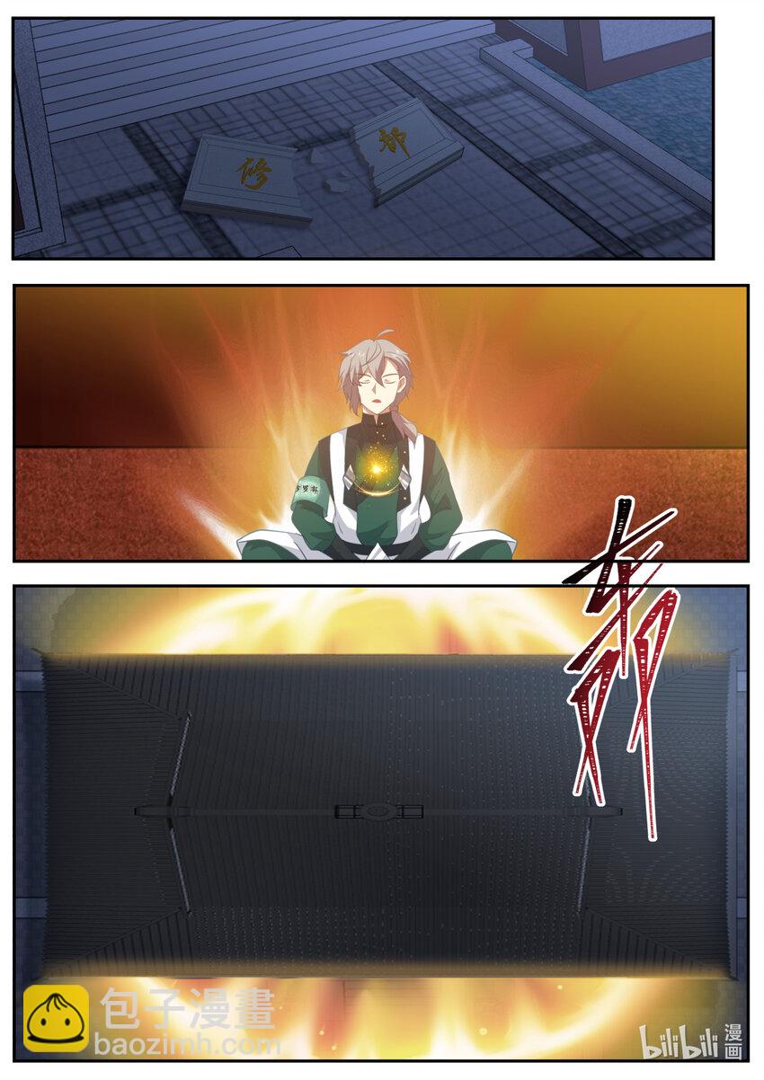 修羅武神 - 747 突破 - 1