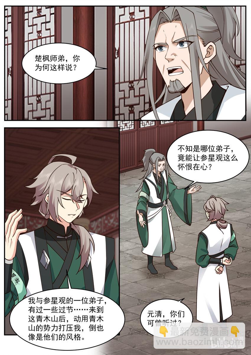 修羅武神 - 747 突破 - 1