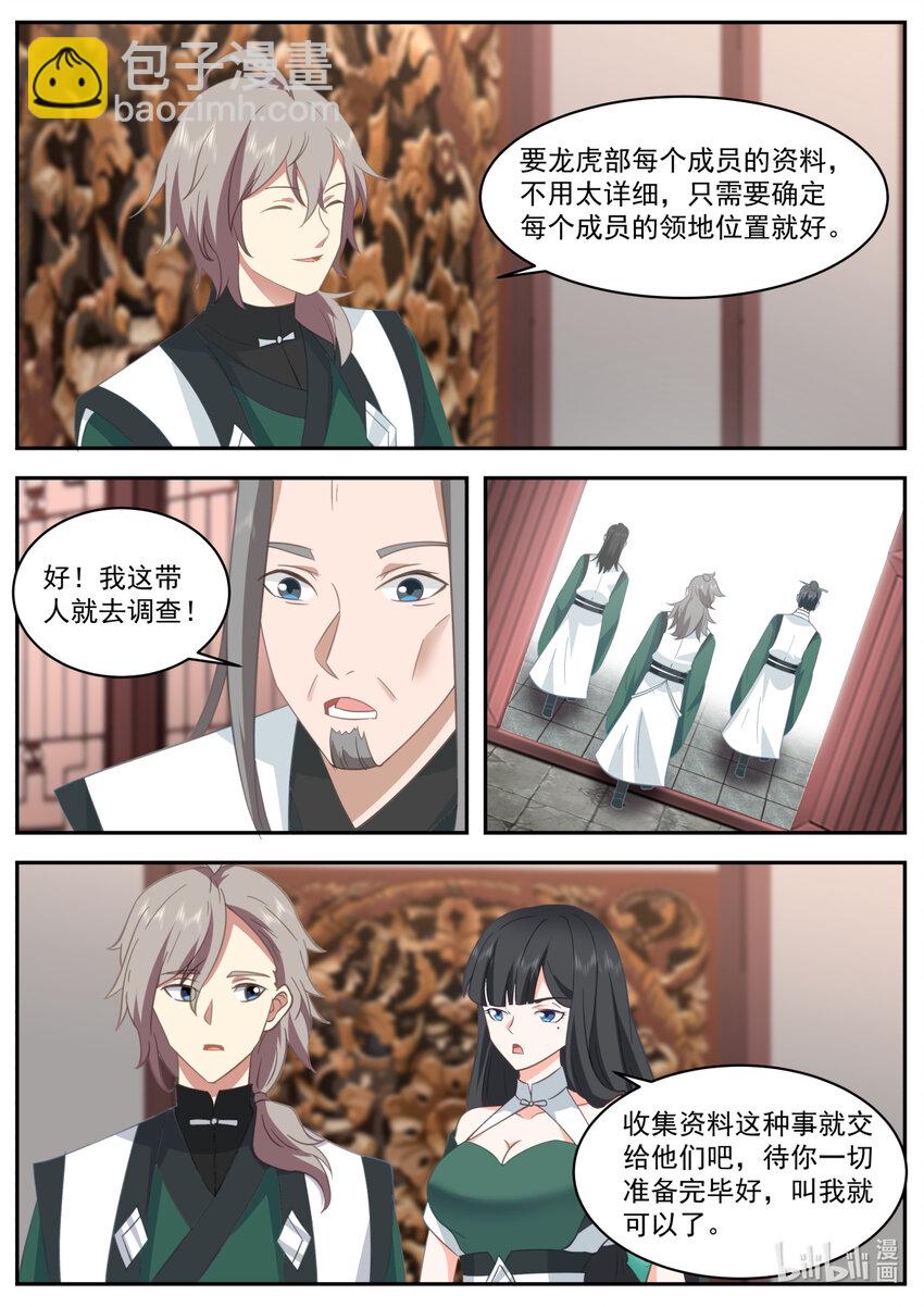 修羅武神 - 747 突破 - 2