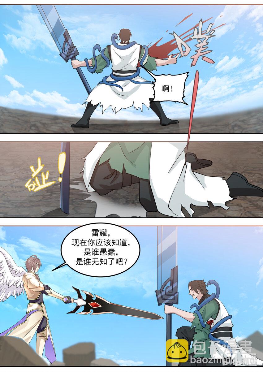 修羅武神 - 757 求情 - 3