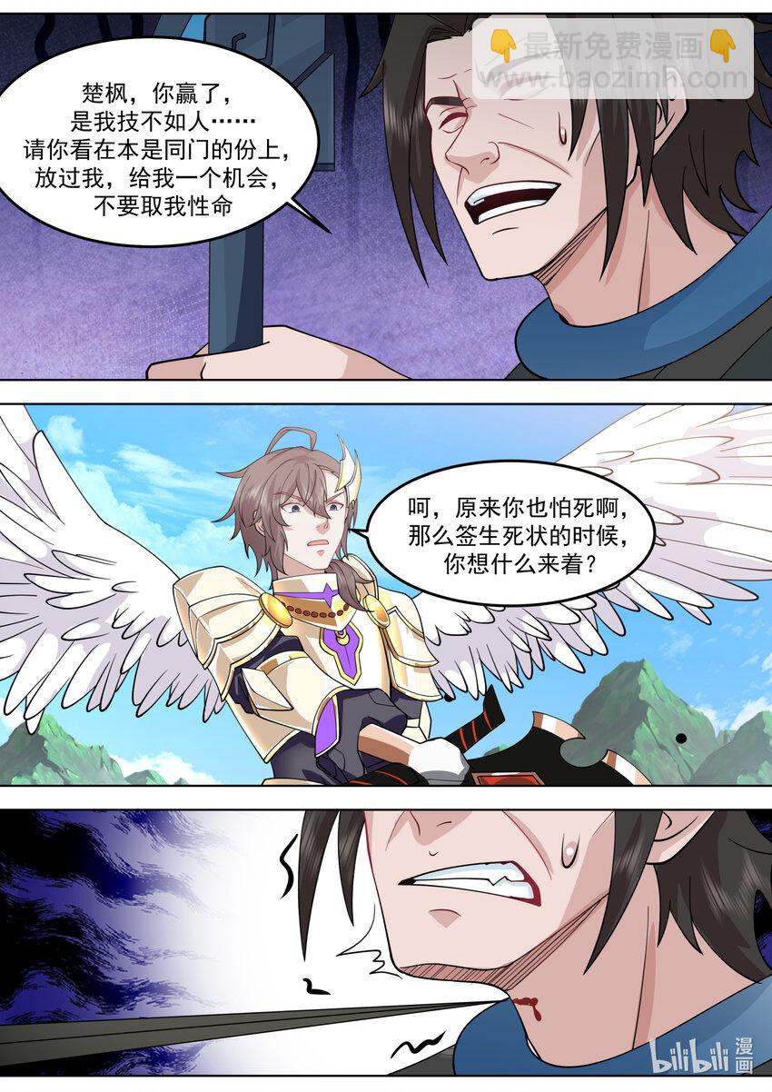 修羅武神 - 757 求情 - 1