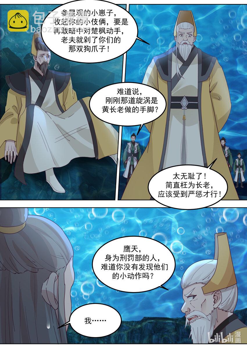 修羅武神 - 763 齷齪小人 - 1