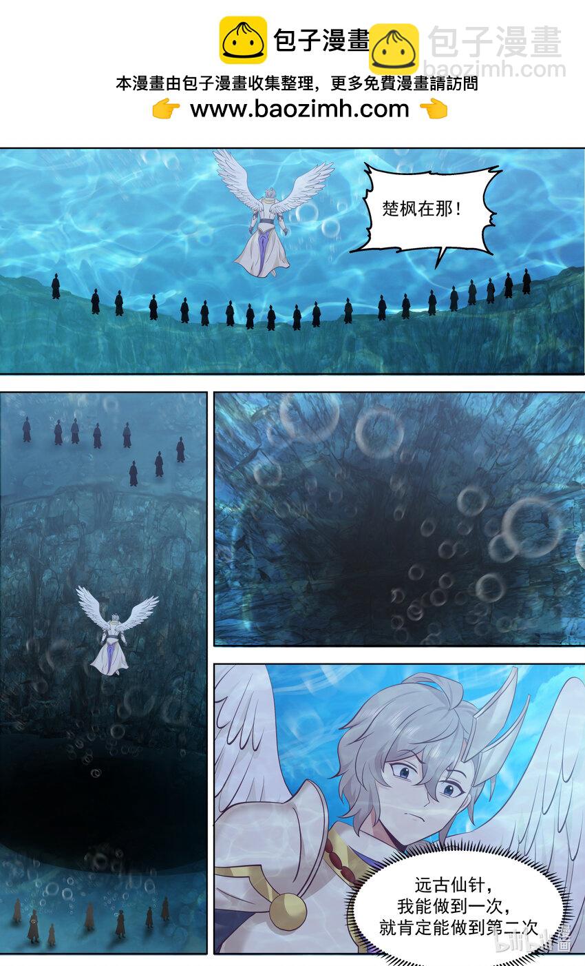 修羅武神 - 763 齷齪小人 - 2