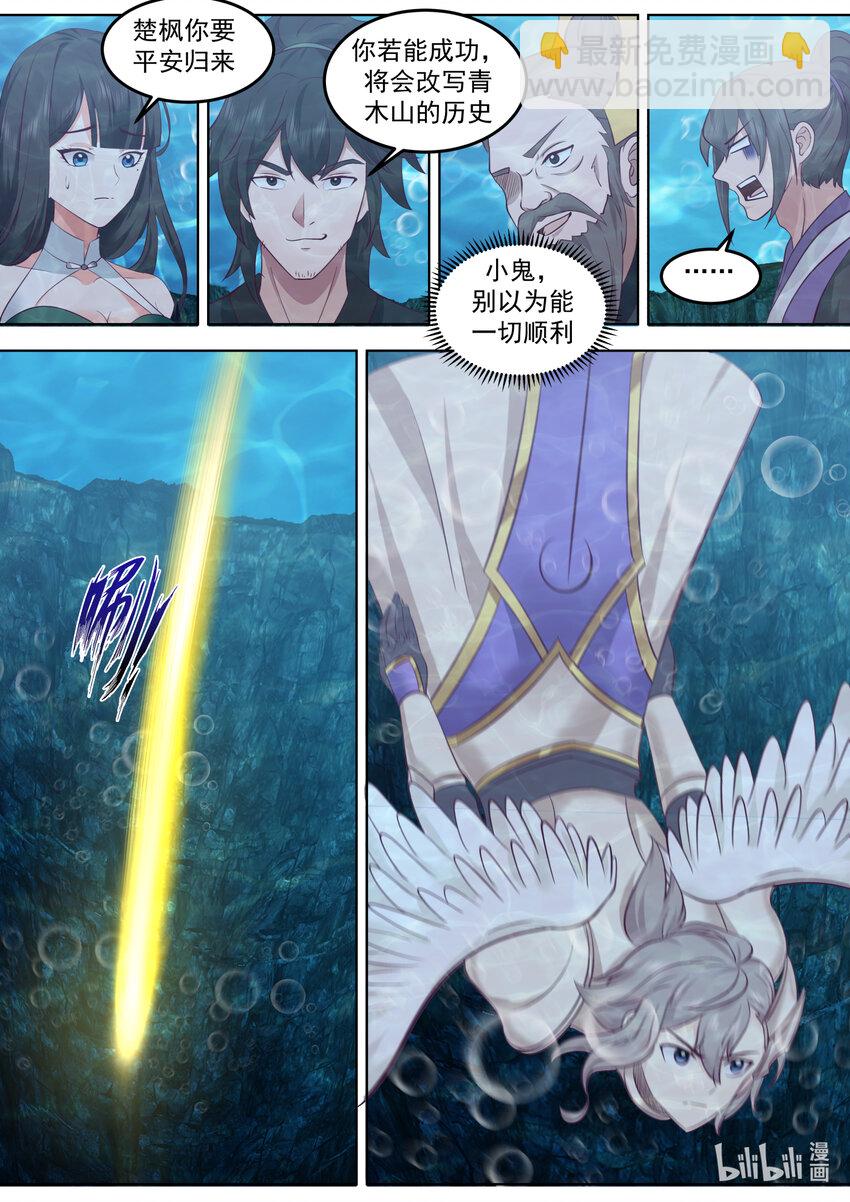 修羅武神 - 763 齷齪小人 - 3