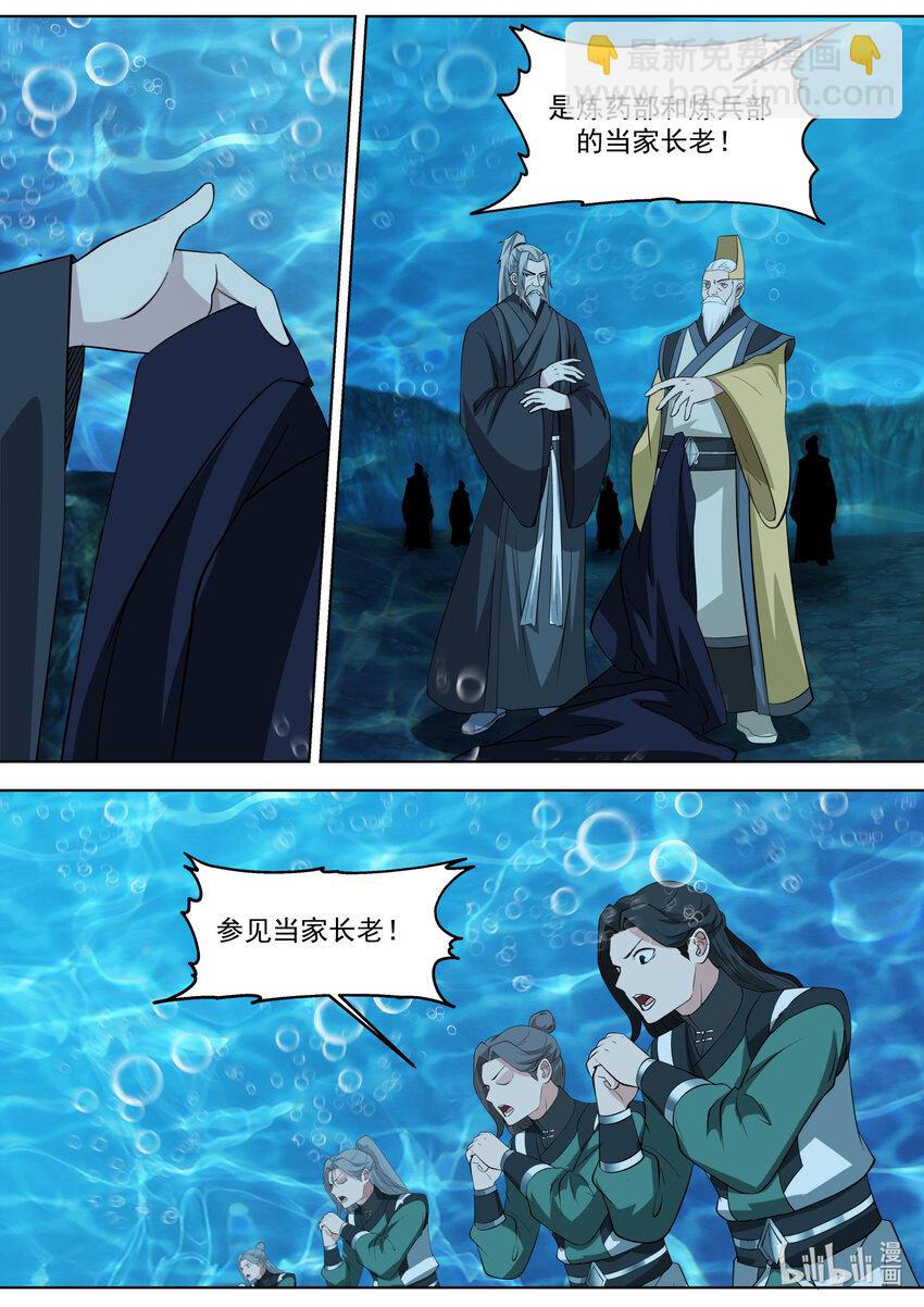 修羅武神 - 763 齷齪小人 - 1