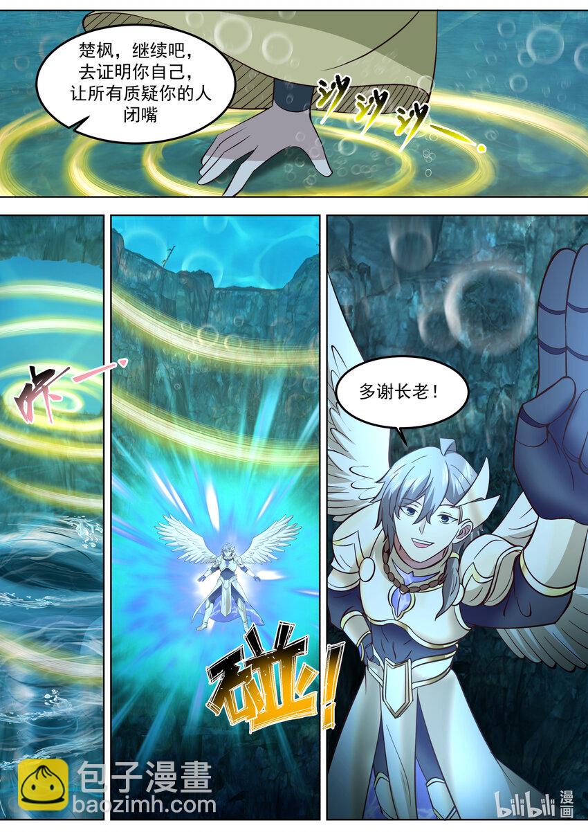 修羅武神 - 763 齷齪小人 - 3