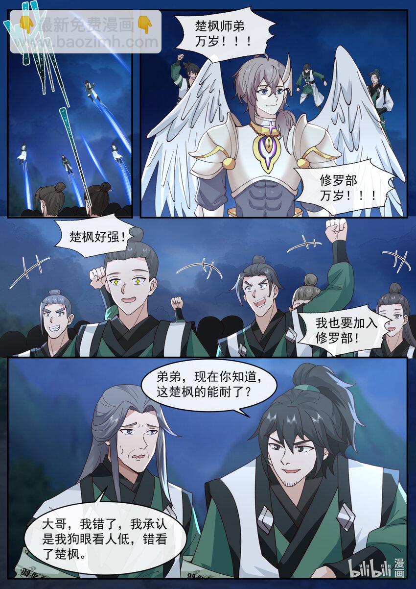 修羅武神 - 765 事已至此 - 2