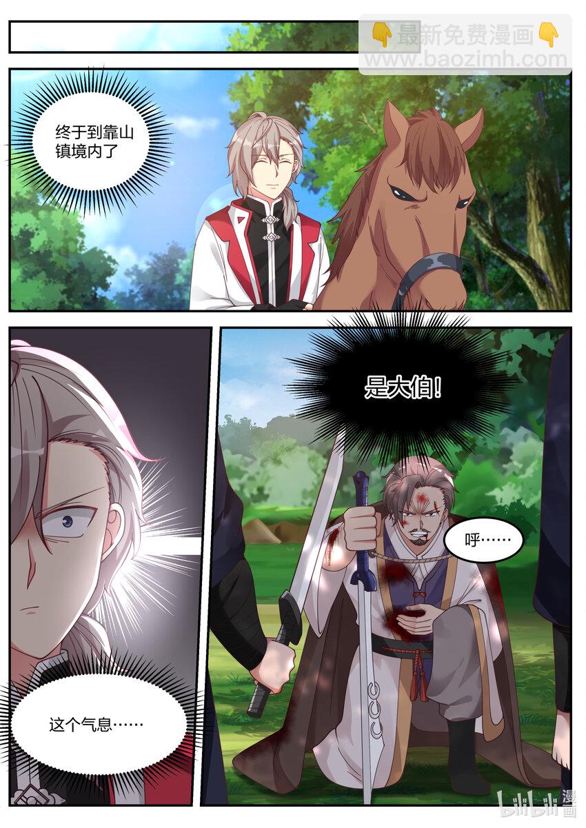 修羅武神 - 077 神秘高手 - 2