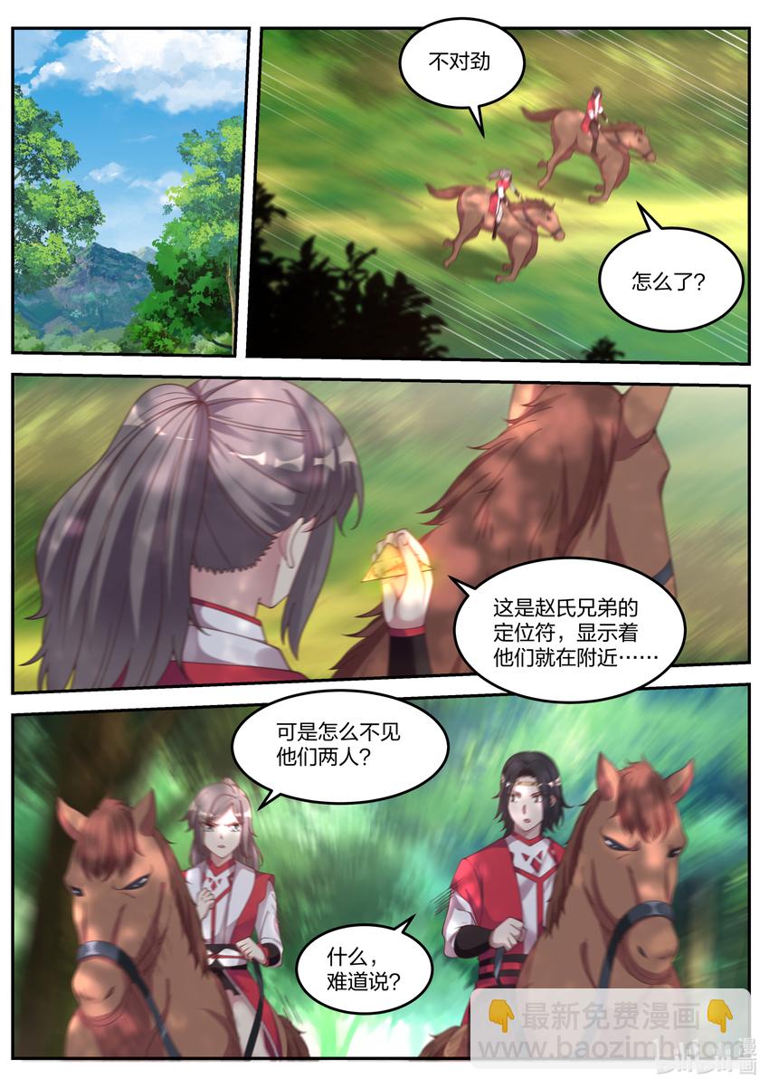 修羅武神 - 077 神秘高手 - 1