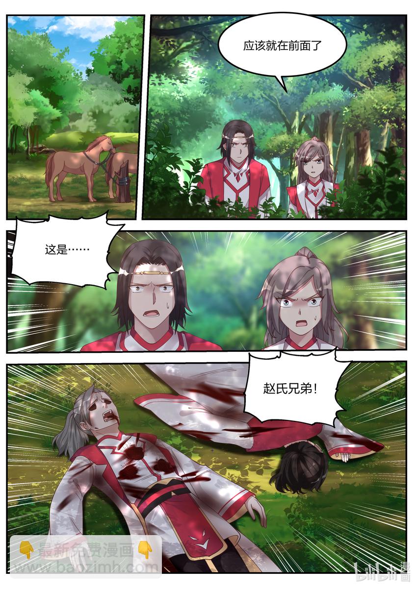 修羅武神 - 077 神秘高手 - 2