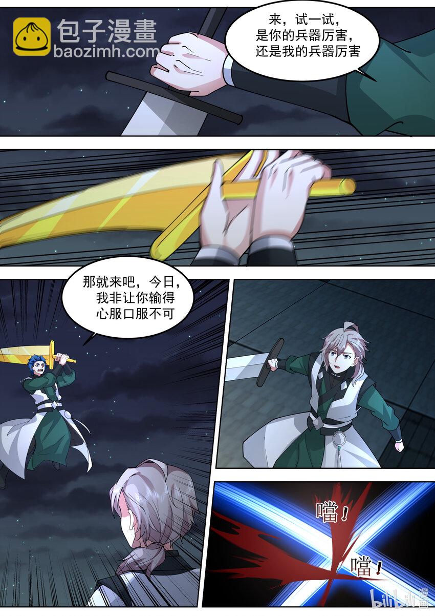 修羅武神 - 771 夏侯劍霆的賞識 - 1