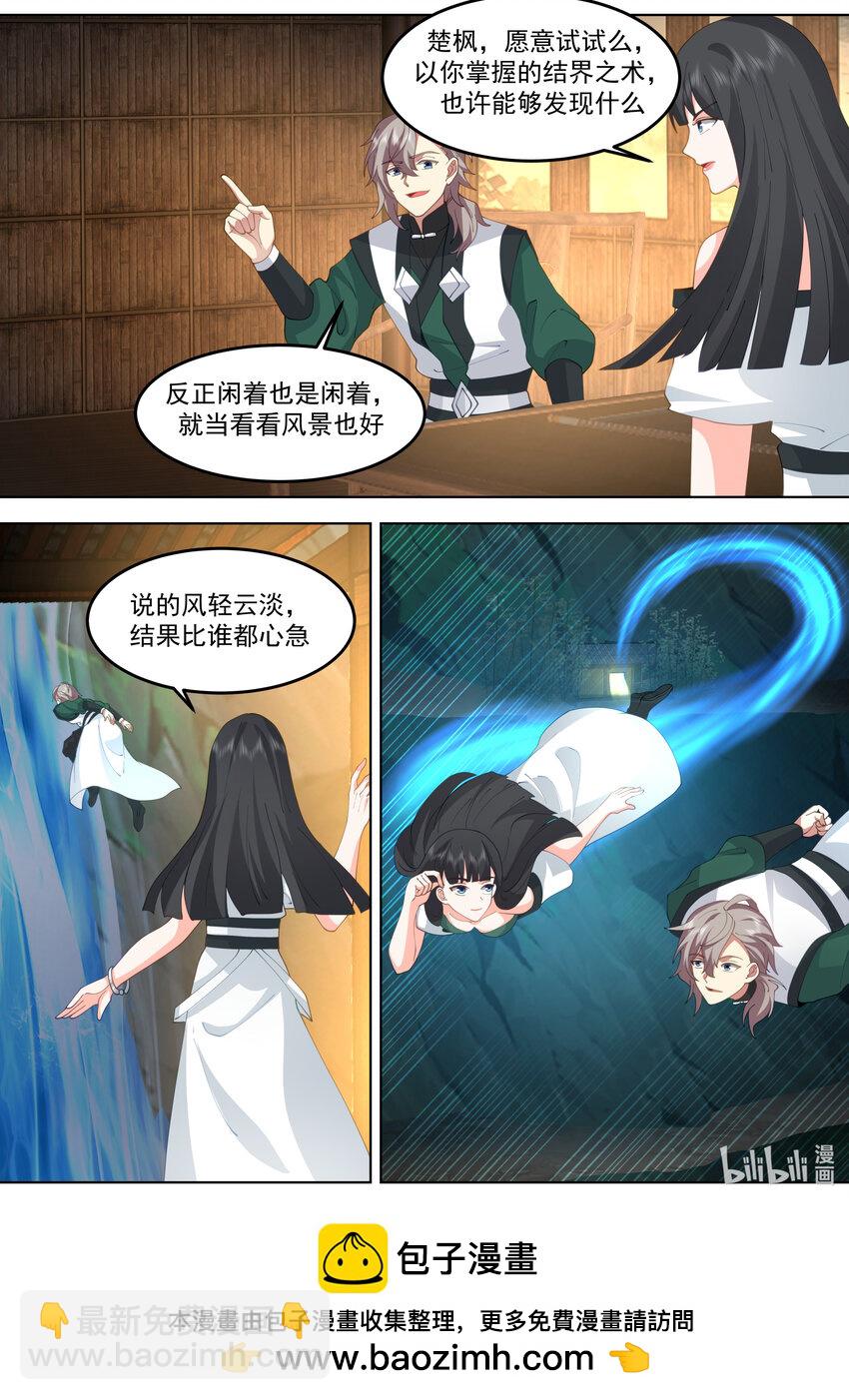 修羅武神 - 779 九靈神圖本源 - 2